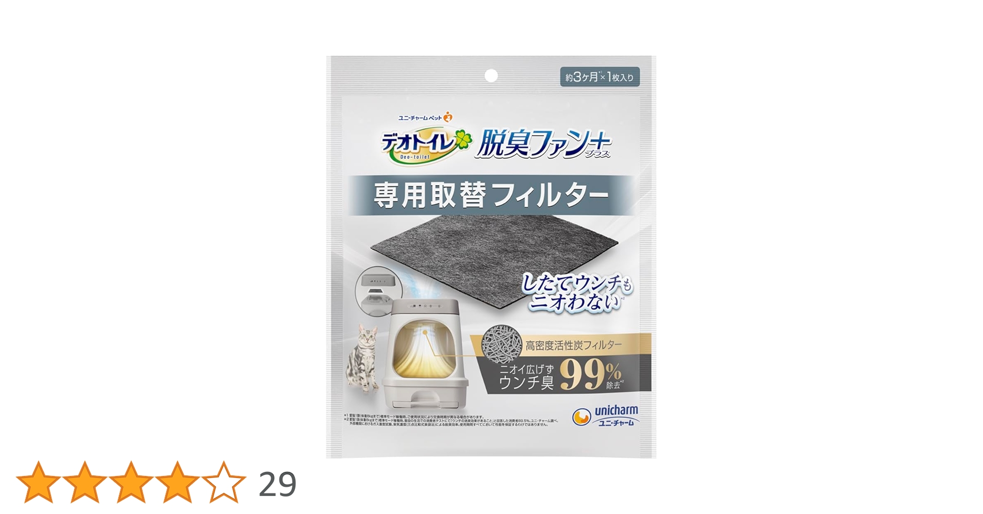 Amazon.co.jp: デオトイレ脱臭ファン+専用取換フィルター